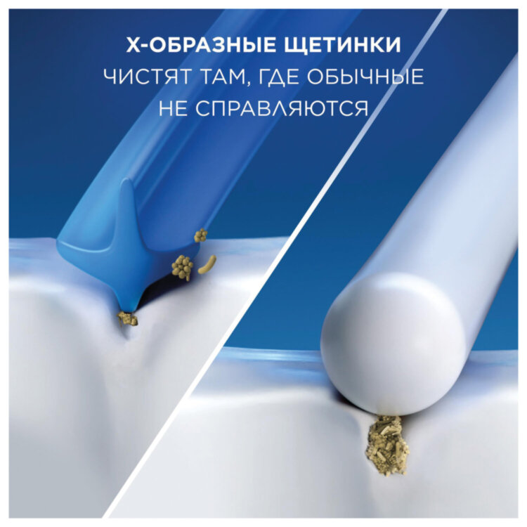 Насадки для электрической зубной щетки КОМПЛЕКТ 4 шт. ORAL-B (Орал-би) Cross Action EB50RX, 80348194, 608721