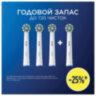 Насадки для электрической зубной щетки КОМПЛЕКТ 4 шт. ORAL-B (Орал-би) Cross Action EB50RX, 80348194, 608721