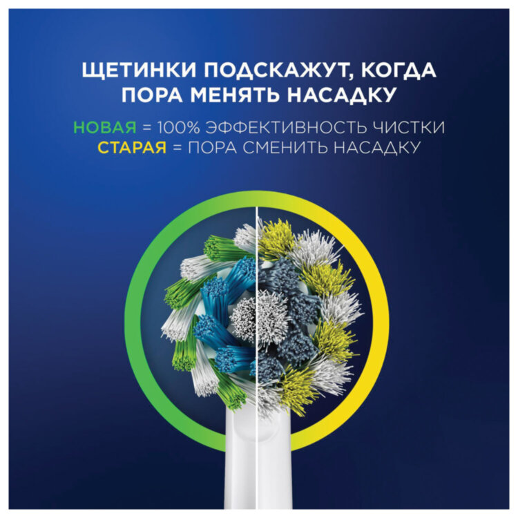 Насадки для электрической зубной щетки КОМПЛЕКТ 4 шт. ORAL-B (Орал-би) Cross Action EB50RX, 80348194, 608721