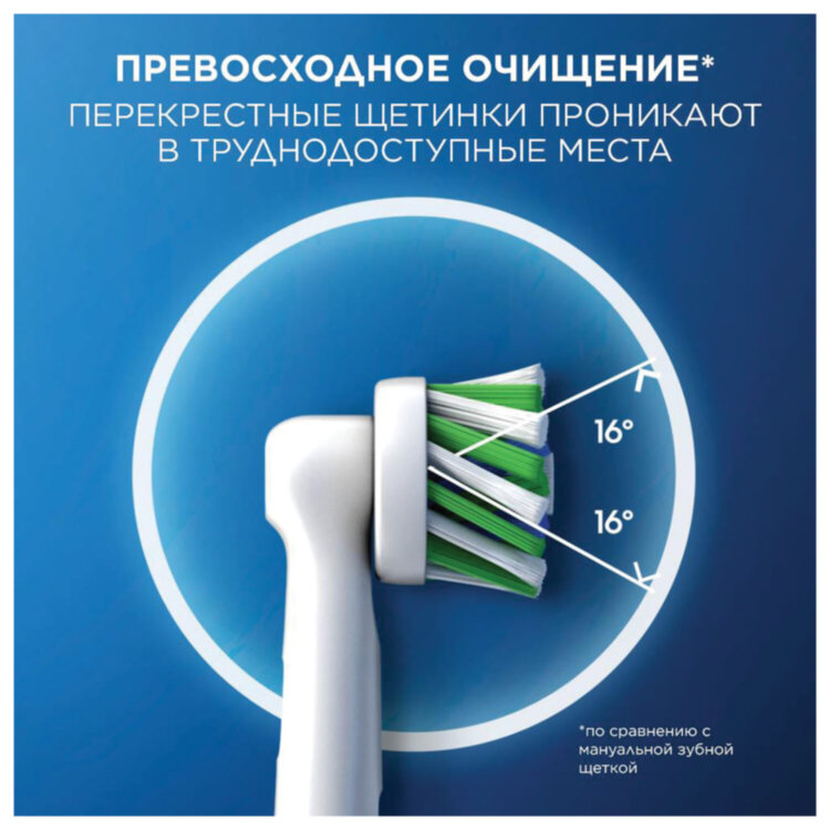 Насадки для электрической зубной щетки КОМПЛЕКТ 4 шт. ORAL-B (Орал-би) Cross Action EB50RX, 80348194, 608721