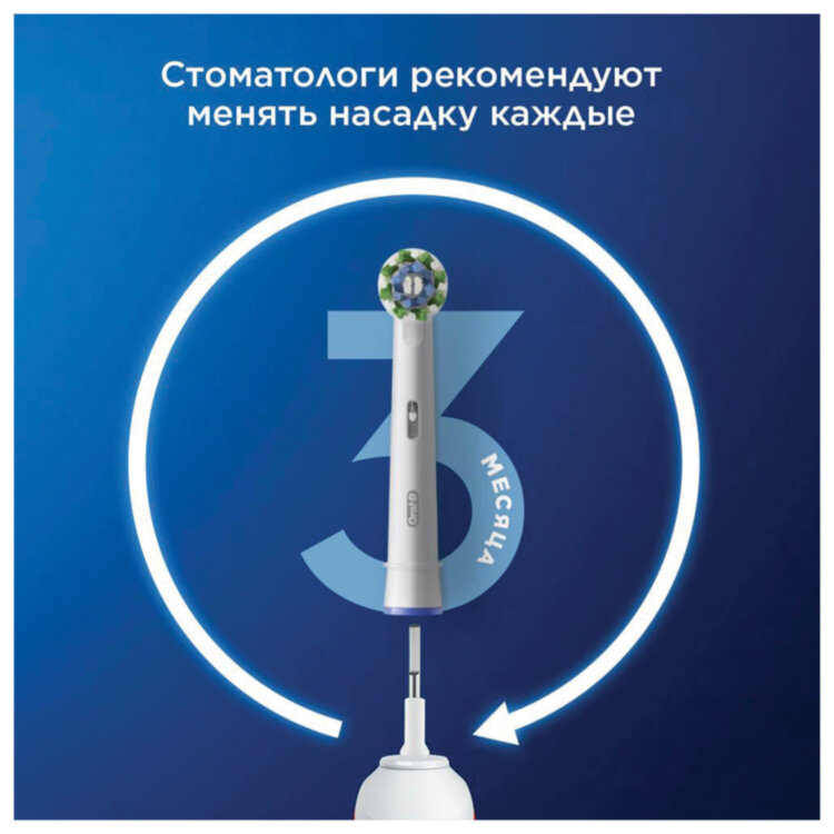 Насадки для электрической зубной щетки КОМПЛЕКТ 4 шт. ORAL-B (Орал-би) Cross Action EB50RX, 80348194, 608721