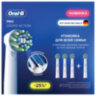 Насадки для электрической зубной щетки КОМПЛЕКТ 4 шт. ORAL-B (Орал-би) Cross Action EB50RX, 80348194, 608721