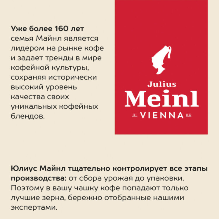Кофе в зернах JULIUS MEINL "Espresso Classico Trend Collection" 1 кг, ИТАЛИЯ, 89534, 622747