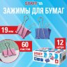 Зажимы для бумаг STAFF ECO, КОМПЛЕКТ 12 шт., 19 мм, на 60 листов, цветные, картонная коробка, 274037, 274037