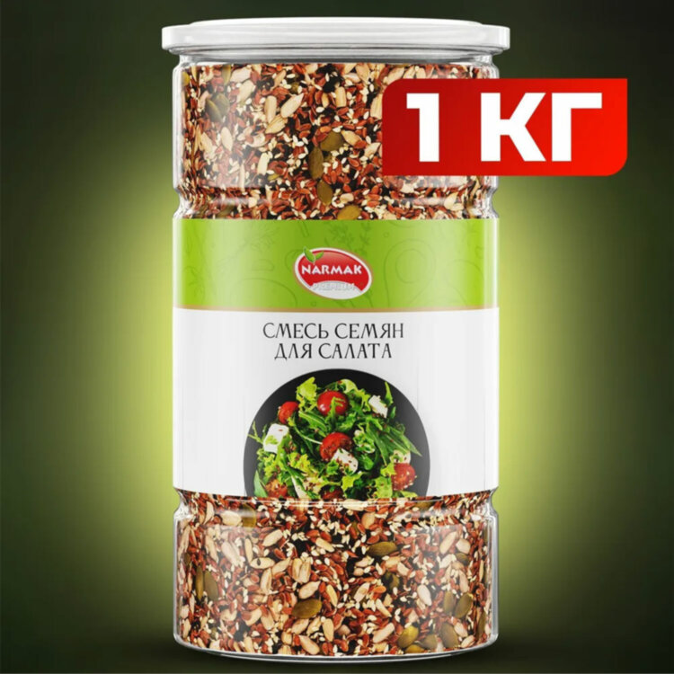 Смесь семян для салата NARMAK, 1 кг, 623939