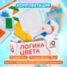 Настольная логическая игра IQ ТРЕНИНГ "Логика цвета", 1TOY, Т25560, 665737