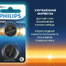 Батарейки литиевые PHILIPS Lithium CR2032 "таблетки, дисковые, кнопочные" КОМПЛЕКТ 2 шт., блистер, Б0062716, 457388