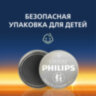 Батарейки литиевые PHILIPS Lithium CR2032 "таблетки, дисковые, кнопочные" КОМПЛЕКТ 2 шт., блистер, Б0062716, 457388