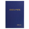 Книга учета 96 л., клетка, твердая, бумвинил, типографский блок, А4 200х290 мм, STAFF, 130214, 130214