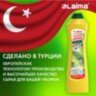 Чистящее средство универсальное крем 780 мл, LAIMA PROFESSIONAL "Лимон", 608662, 608662