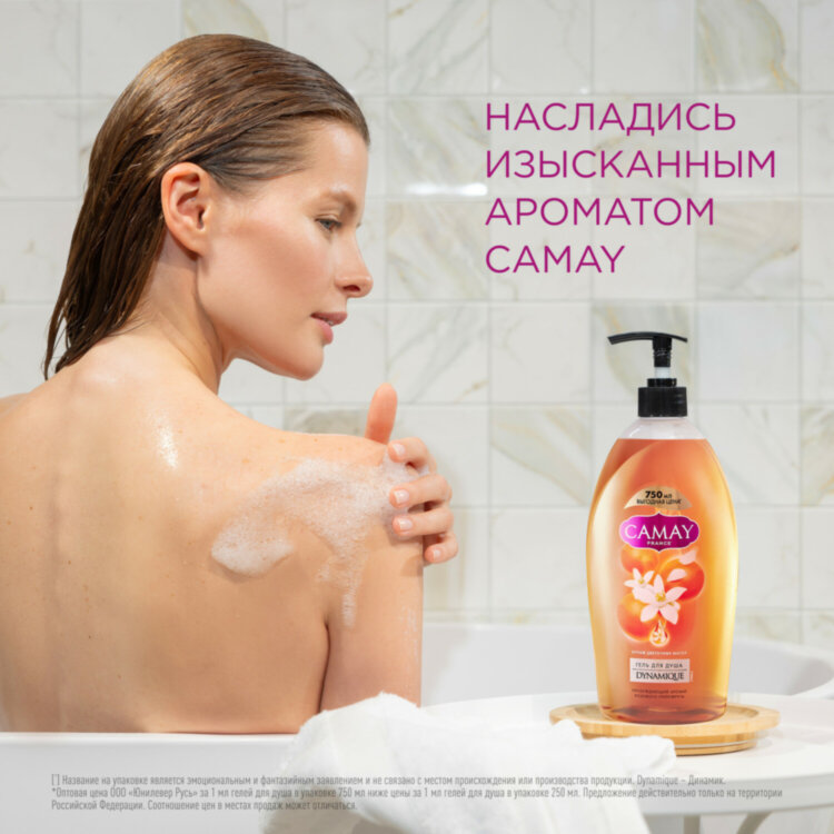 Гель для душа 750 мл, CAMAY "Розовый грейпфрут", для всех типов кожи, дозатор, 609828