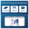 Полотенца бумажные рулонные 150 м, PROtissue (H1) PREMIUM, 2-слойные, белые, КОМПЛЕКТ 6 рулонов, С222, 114332