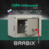 Сейф мебельный BRABIX "D-14m", 145х200х150 мм, 3 кг, ключевой замок, крепление к стене, 291160, 291160