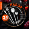 Набор столовых приборов UNIQUE 24 шт., 6 персон, серебристый, нержавеющая сталь, DASWERK (ДАСВЕРК), 609072, 609072