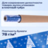 Бумага упаковочная подарочная С ЭФФЕКТАМИ BIG SIZE новогодняя "Blue Winter", 0,7х10 м, ЗОЛОТАЯ СКАЗКА, 591949, 591949