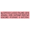 Кофе в капсулах COFFESSO "Classico Italiano" для кофемашин Nespresso, 20 порций, арабика 100%, 101228, 622162