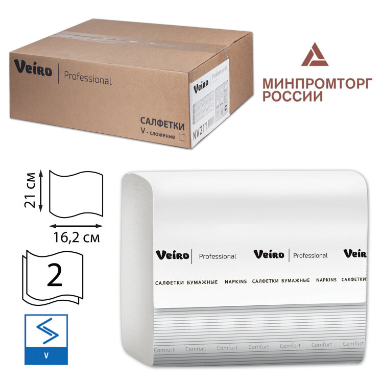 Салфетки VEIRO Professional (Система N4), Comfort, КОМПЛЕКТ 15 шт. х 220 шт., 2-слойные, белые, 21х16,2, V, NV211, 127092