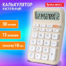 Калькулятор настольный BRAUBERG KW-500-BG (93x148 мм), 3D-кнопки, 12 разрядов, бежевый, 272955, 272955
