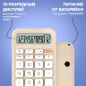 Калькулятор настольный BRAUBERG KW-500-BG (93x148 мм), 3D-кнопки, 12 разрядов, бежевый, 272955, 272955