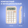 Калькулятор настольный BRAUBERG KW-500-BG (93x148 мм), 3D-кнопки, 12 разрядов, бежевый, 272955, 272955