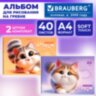 Альбомы для рисования ДЭК, А4, 40 л., КОМПЛЕКТ 2 шт., гребень, Soft-touch, BRAUBERG, 200х290 мм, "Мурчики", 107737, 107737