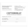 Сертификат о профилактических прививках (Форма № 156/у-93), 12 л., А6 95x140 мм, STAFF, 130253, 130253