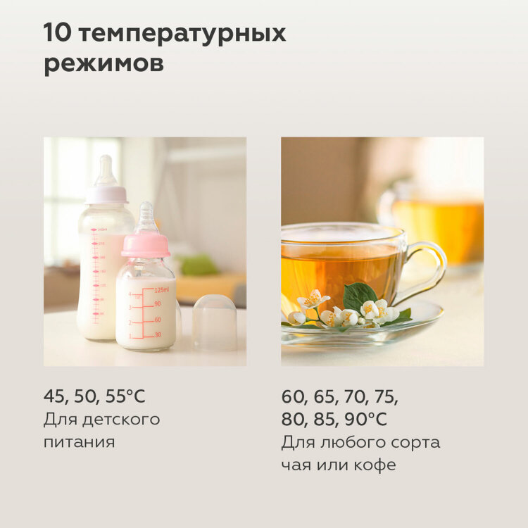 Термопот на 5 литров, 1 режим подачи воды BQ (БИ-КЬЮ) TP432, 1600 Вт, 10 температурных режимов, пластик, 86199280, 457533