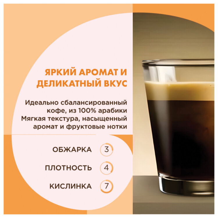 Кофе в капсулах COFFESSO "Crema Delicato" для кофемашин Nespresso, 20 порций, арабика 100%, 101229, 622163