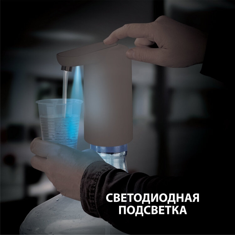 Помпа для воды электрическая с подсветкой SONNEN EWD161WG, 1,6 л/мин, АККУМУЛЯТОР, 455471, 455471