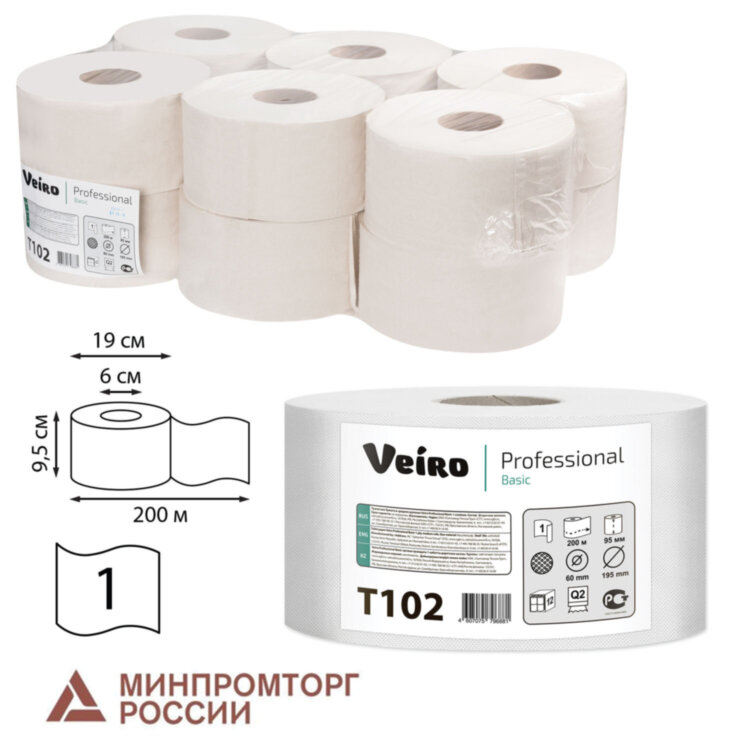 Бумага туалетная 200 м, VEIRO Professional (Система T2), КОМПЛЕКТ 12 шт., Basic, T102, 127083