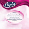 Бумага туалетная быт., спайка 4 шт., 4-слойная (4х16 м), PAPIA DELUXE, белая, 5080736, 112045