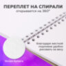 Скетчбук, белая бумага 100 г/м2, 105х148 мм, 60 л., гребень, жёсткая подложка, BRAUBERG ART DEBUT, 110997, 110997