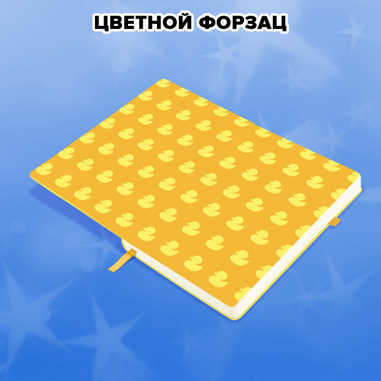 Скетчбук, слоновая кость 140 г/м2, 130х210 мм, 80 л., софт-тач, резинка, наклейки, FUNSTER (ФАНСТЕР), "Duck", 117786, 117786