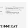 Сертификат о профилактических прививках (Форма № 156/у-93), 6 л., А5 (140x200 мм), STAFF, 130252, 130252