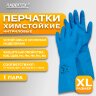 Перчатки нитриловые КЩС, STRONG, химически устойчивые, синие, размер 10-10,5, XL (очень большой), RABBITEX (РАББИТЕКС), 700909, 700909