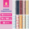 Бумага упаковочная подарочная мелованная "Terrazzo&Memphis", 70х100 см, 10 дизайнов ассорти, ЗОЛОТАЯ СКАЗКА, 592054, 50 шт., 592054