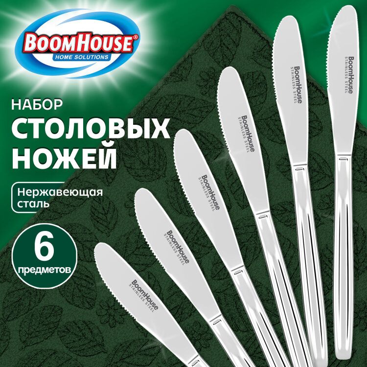 Ножи столовые CLASSIC, НАБОР 6 шт., на подвесе, нержавеющая сталь, серебристые, BOOMHOUSE (БУМХАУС), 702279, 702279