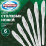 Ножи столовые CLASSIC, НАБОР 6 шт., на подвесе, нержавеющая сталь, серебристые, BOOMHOUSE (БУМХАУС), 702279, 702279