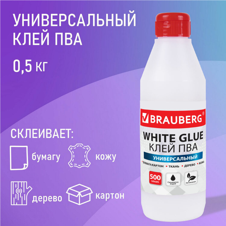 Клей ПВА BRAUBERG, 0,5 кг, универсальный (бумага, картон, дерево), 600982, 600982