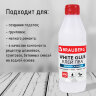 Клей ПВА BRAUBERG, 0,5 кг, универсальный (бумага, картон, дерево), 600982, 600982