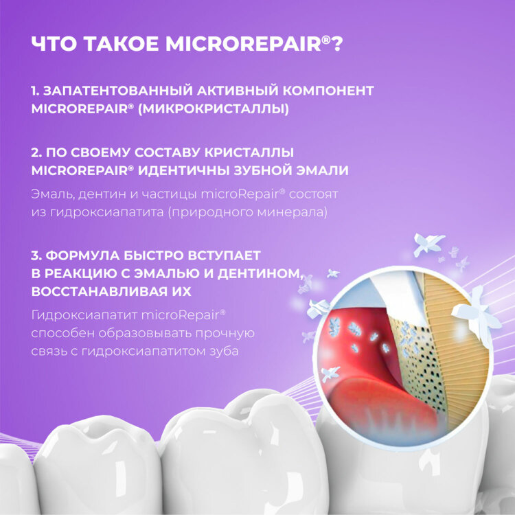 Зубная паста детская 50 мл BIOREPAIR "Виноград", ИТАЛИЯ, GA1730300, 609193