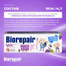 Зубная паста детская 50 мл BIOREPAIR "Виноград", ИТАЛИЯ, GA1730300, 609193