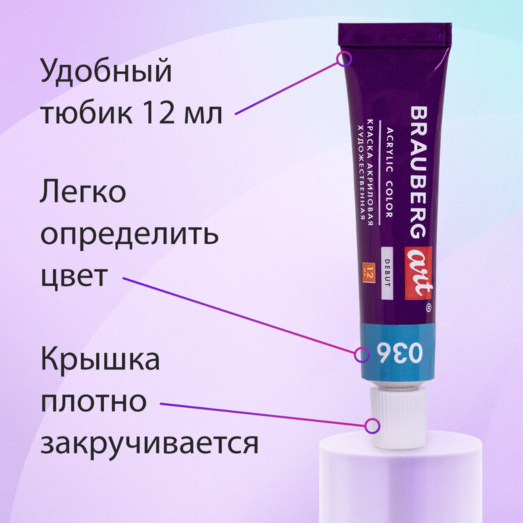 Краски акриловые художественные НАБОР 36 штук, 31 цвет по 12 мл в тубах, BRAUBERG ART DEBUT, 192294, 192294