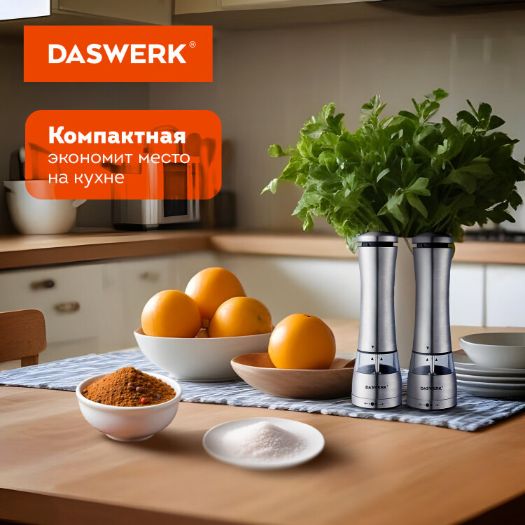 Набор мельниц для соли и специй электрические с подсветкой, 2 шт., PM-4, DASWERK (ДАСВЕРК), 456622, 456622