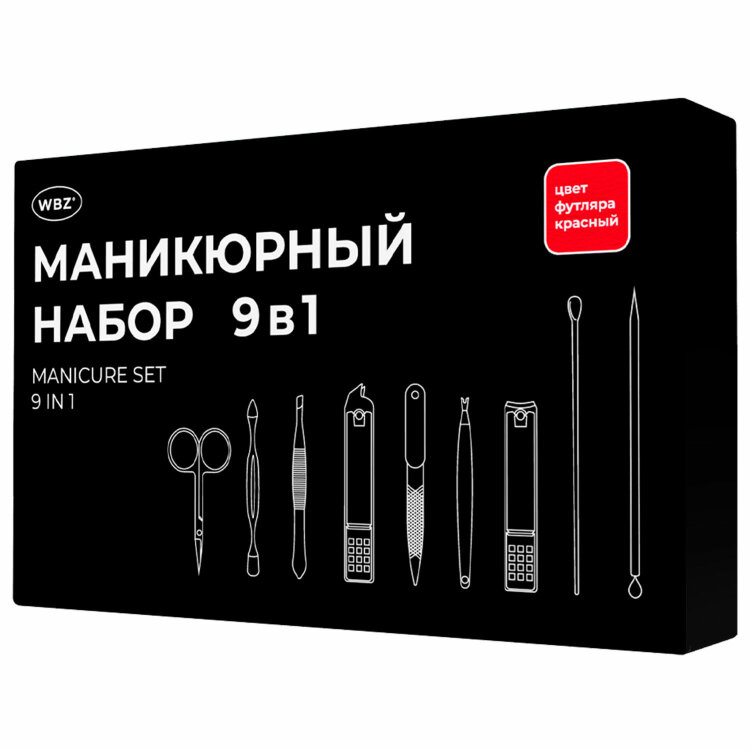 Универсальный набор для маникюра и педикюра 9 в 1 в футляре, MINI, красный, WBZ (ВБЗ), 609493, 609493