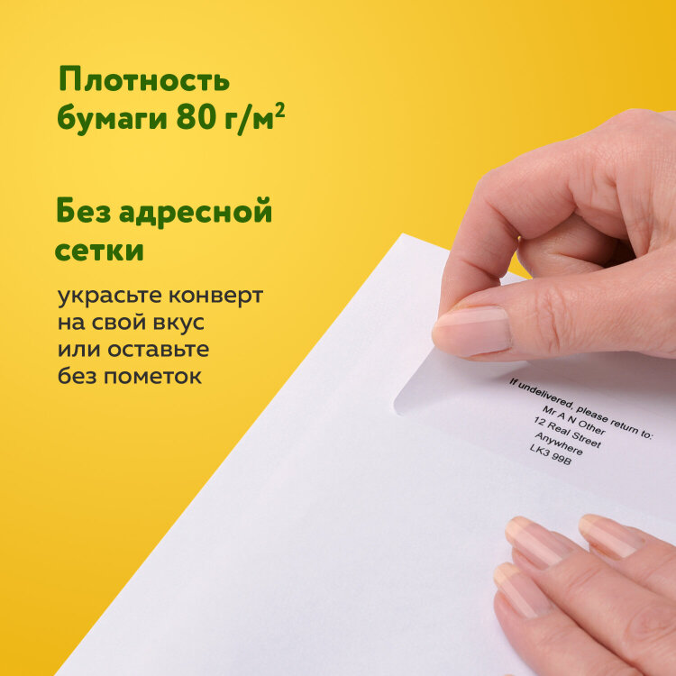 Конверты С5 (162х229 мм), отрывная лента, 80 г/м2, КОМПЛЕКТ 50 шт., внутренняя запечатка, С50.10.50С, 124201