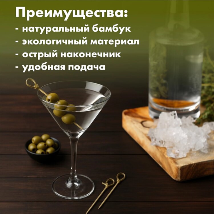 Пики (шпажки) для канапе бамбуковые УЗЕЛОК, 6 см, 100 шт., КП, 123314, 700669