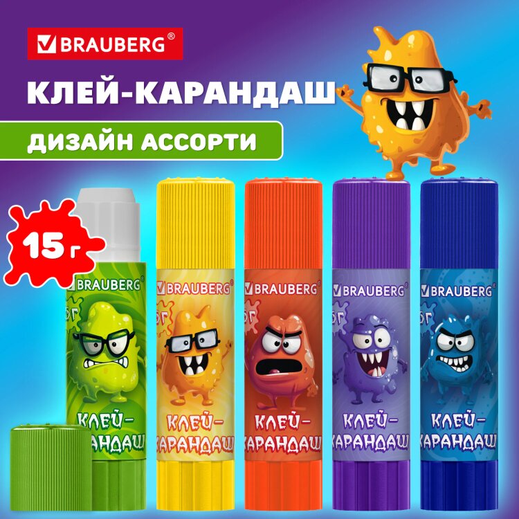 Клей-карандаш 15 г, кросс-серия МОНСТРИКИ, ассорти, BRAUBERG, 273237, 20 штук, 273237