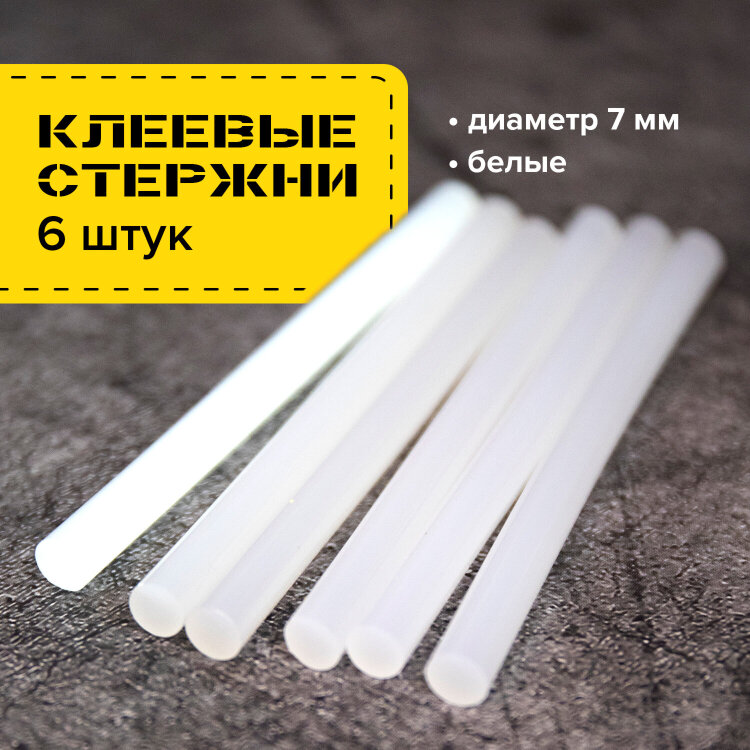 Клеевые стержни, диаметр 7 мм, длина 100 мм, белые, комплект 6 штук, BRAUBERG, европодвес, 670297, 670297