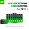 Батарейки КОМПЛЕКТ 8 шт., GP Ultra Plus G-Tech, AAA (LR03), алкалиновые, мизинчиковые, 24AUPA21-2CRB8, 457750